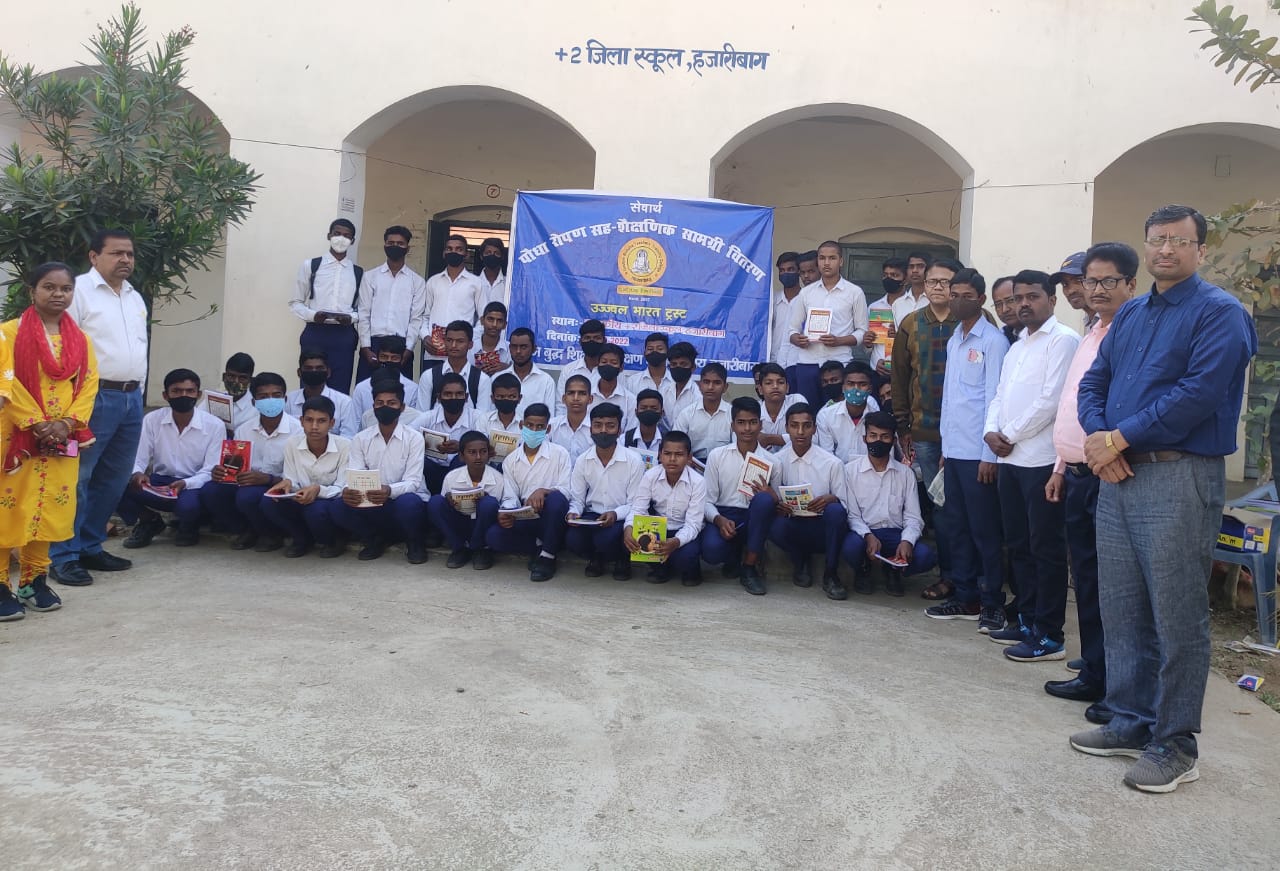 Gautam Buddha Teachers Tranning College